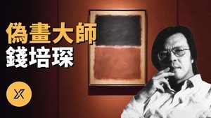 Episode 304 on X调查 Season 1 Episode 304 – January 28, 2025