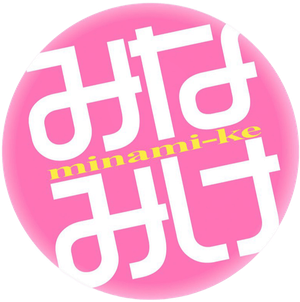 Minami-ke — Logos 4