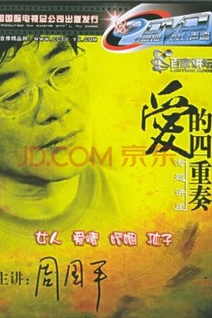 Lecture Room - Season 52
