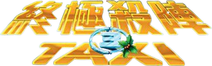 Taxi 3 — Logos 10