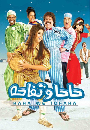 Haha W Tofaha