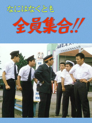Everybody, Let's Go!