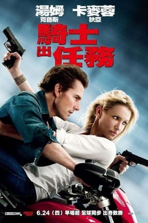 危情谍战 (2010)