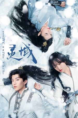 Poster Linh Vực Season 1 Episode 33 2021