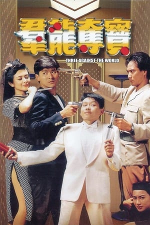 Poster Quần Long Đoạt Bảo 1988