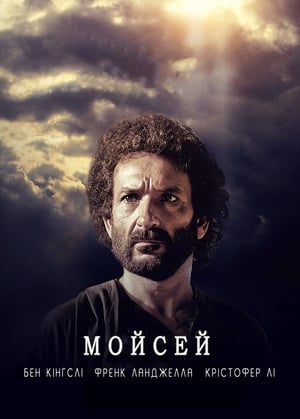 Moses (1995)