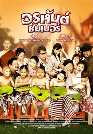 Poster Orahan Summer (2008)