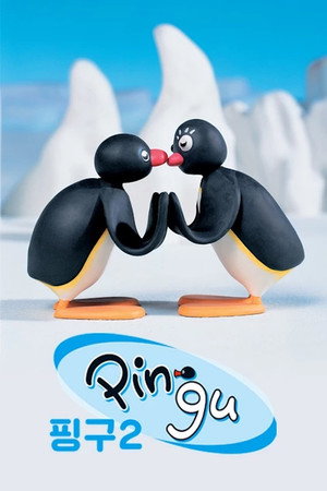 Pingu 15