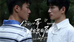 你的心事映在我的眉间