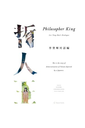 Nonton film Philosopher King -Lee Teng-hui's Dialogue- (2021) terbaru sub indo Nonton film Philosopher King -Lee Teng-hui's Dialogue- (2021) terbaru sub indo