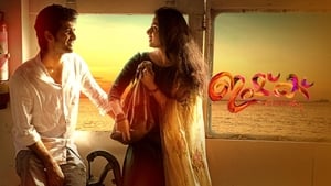 Ishq (2019) Sinhala Subtitles | සිංහල උපසිරසි සමඟ