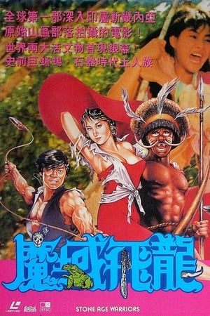 Poster Stone Age Warriors (1991)