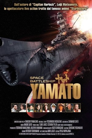 Poster Space Battleship Yamato 2010