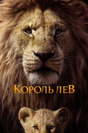 poster The Lion King