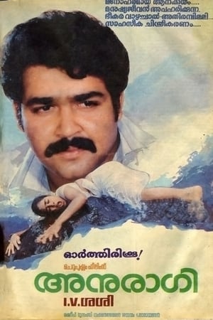 Poster Anuragi (1988)