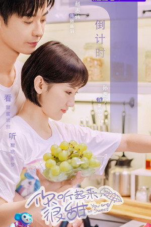 You Are So Sweet
