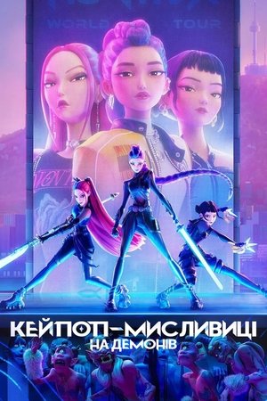 poster KPop Demon Hunters