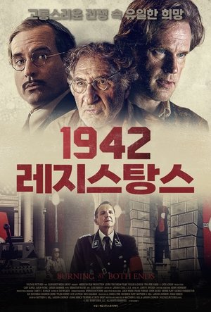 Image 1942 레지스탕스