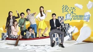 poster Refresh Man