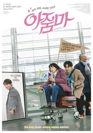 Image 아줌마