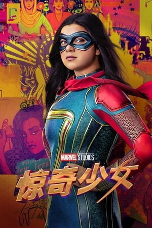 poster Ms. Marvel