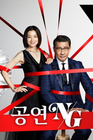 Kyouen NG - Season 1