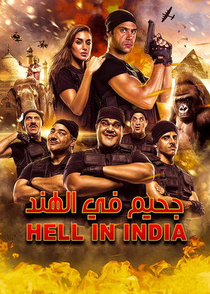 Hell-Bent in India 10