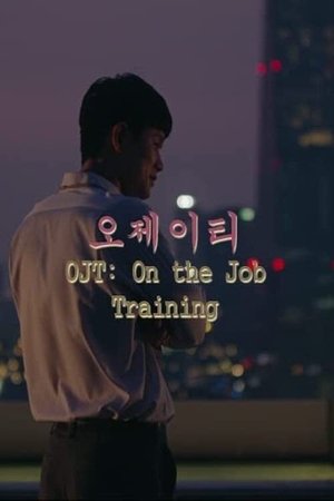 on the job training definition on the job training definition