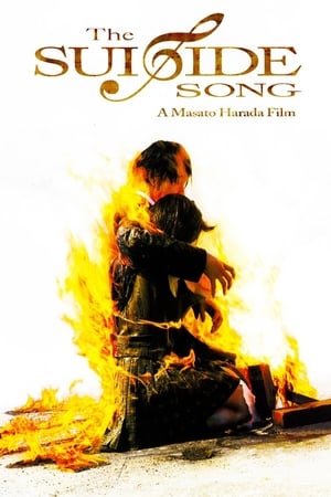 Poster The Suicide Song (2007)