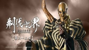 Episode 23