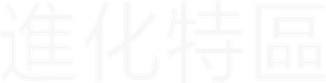 Evolution — Logos 1