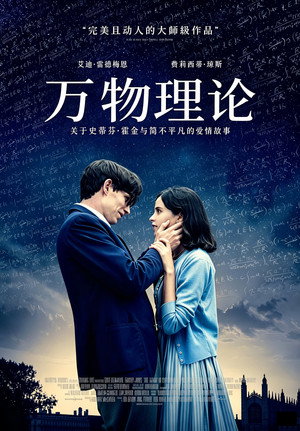 万物理论