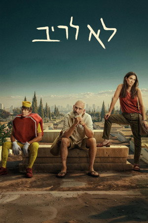Finders Keepers - Season 1