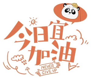 Never Give Up — Logos 1