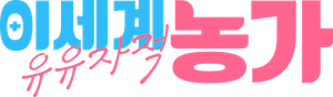Isekai Nonbiri Nouka — Logos 4