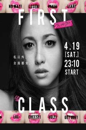 Poster First Class (2014)