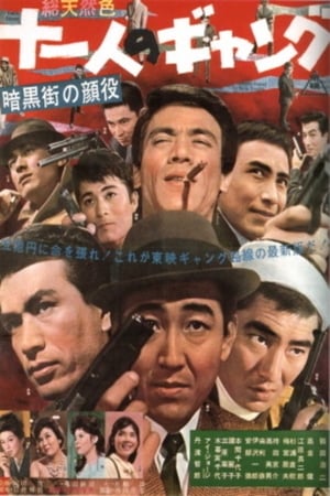 Poster Eleven Gangsters 1963