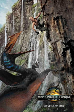 poster Jurassic World Rebirth