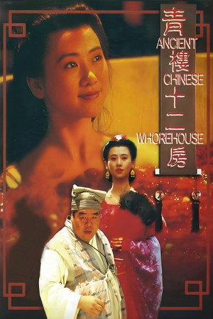 Ancient Chinese Whorehouse 3