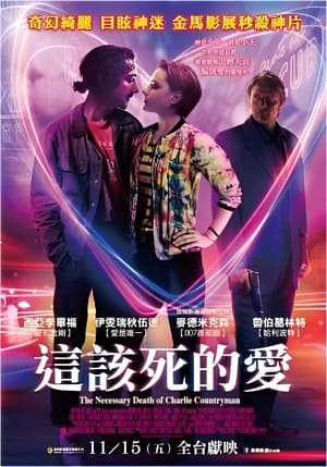 Poster 查理必死 2013