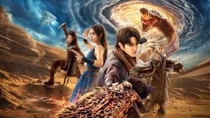 Figth Break Sphere 4 (2025) สัประยุทธ์ทะลุฟ้า 4