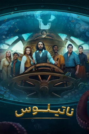 Nautilus 16