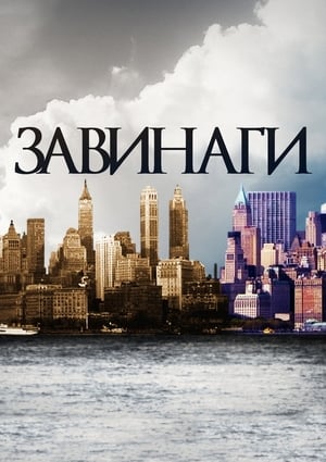 Poster Завинаги Сезон 1 Последната смърт на Хенри Морган 2015