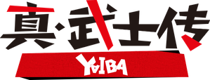 YAIBA: Samurai Legend — Logos 7