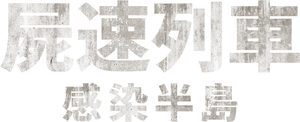 Península — Logos 4