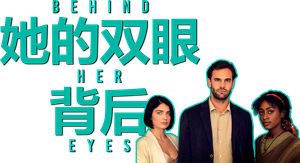 Behind Her Eyes — Logos 12