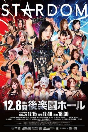 Stardom in Korakuen 2025 Dec. (2025)
