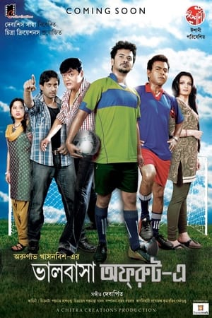 Poster Bhalobasa Off Route E (2012)