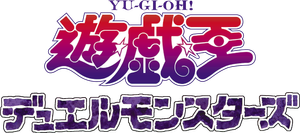 Yu-Gi-Oh! Duel Monsters — Logos 6