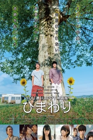 Poster Youtachi Happy Eigaban Himawari (2018)